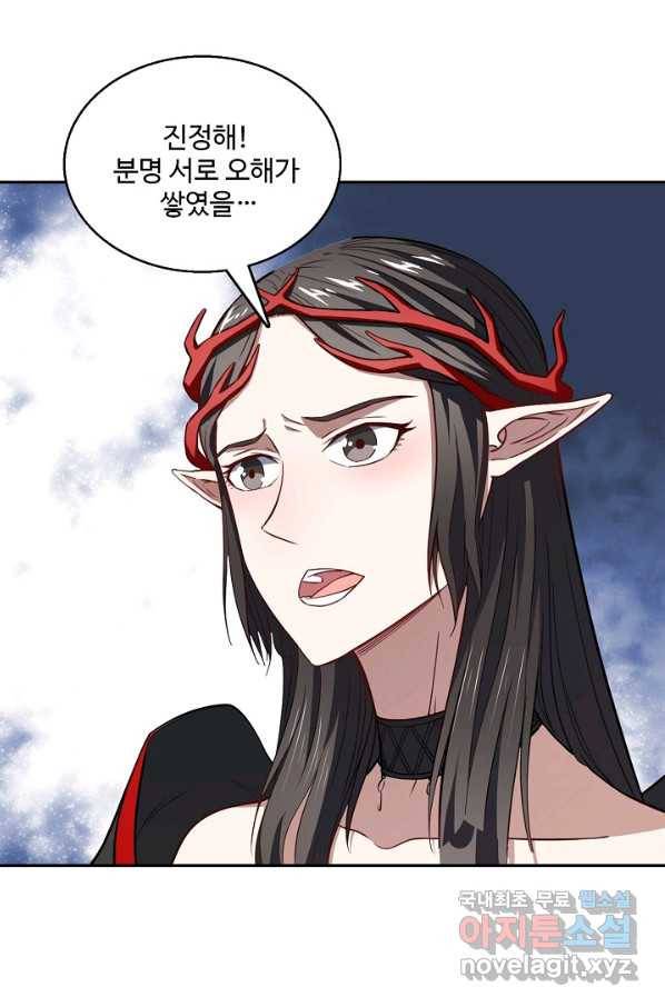 흙수저, 시스템에게 선택받다 100화 44