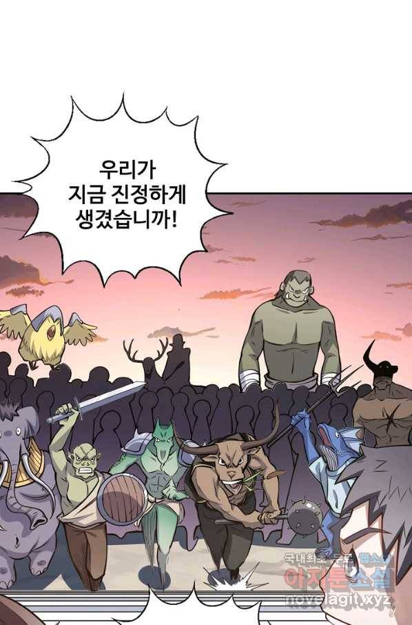 흙수저, 시스템에게 선택받다 100화 45