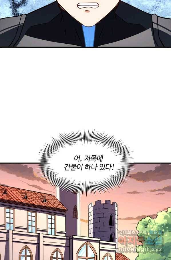 흙수저, 시스템에게 선택받다 100화 48