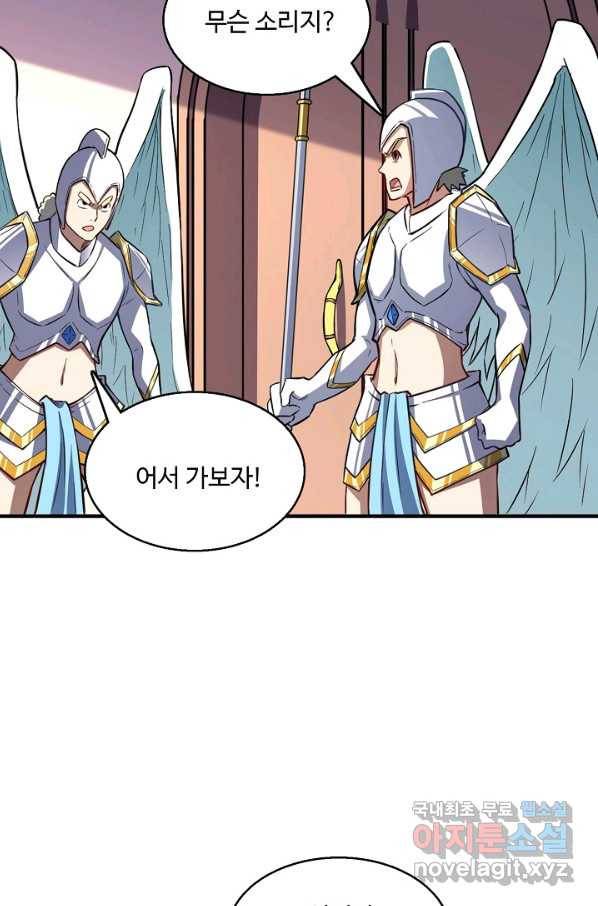 흙수저, 시스템에게 선택받다 100화 51