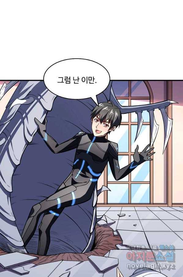 흙수저, 시스템에게 선택받다 100화 54