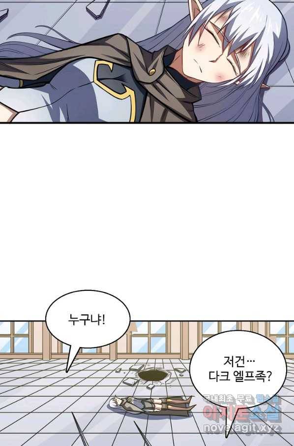 흙수저, 시스템에게 선택받다 100화 55
