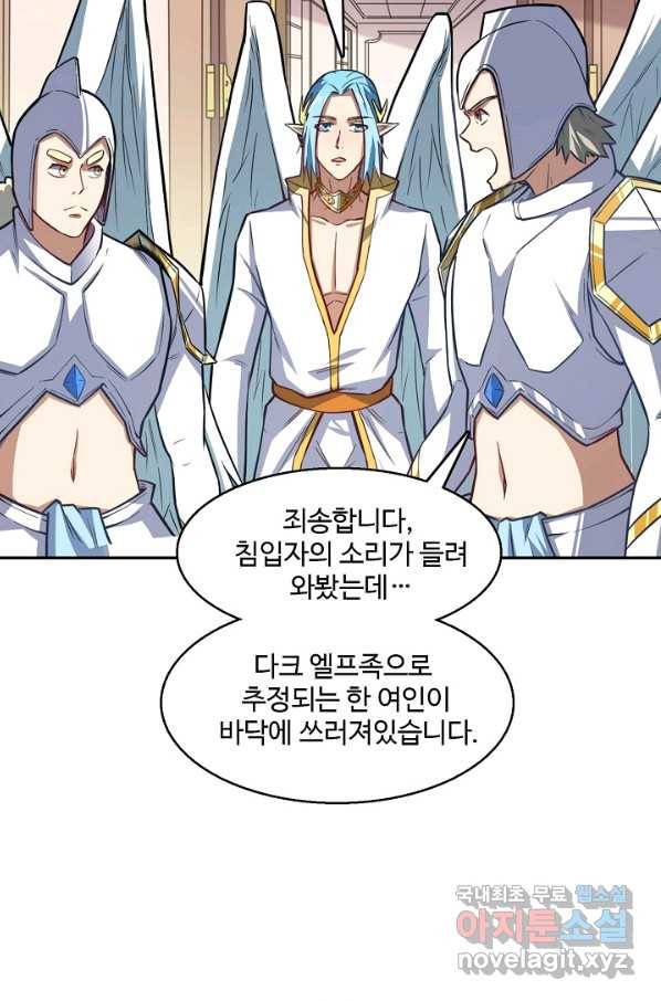 흙수저, 시스템에게 선택받다 100화 57