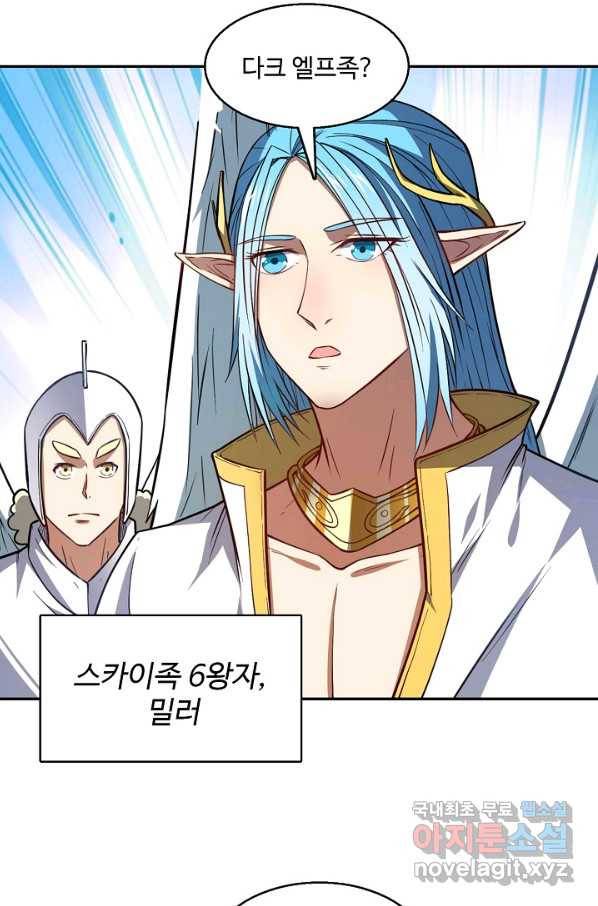 흙수저, 시스템에게 선택받다 100화 58