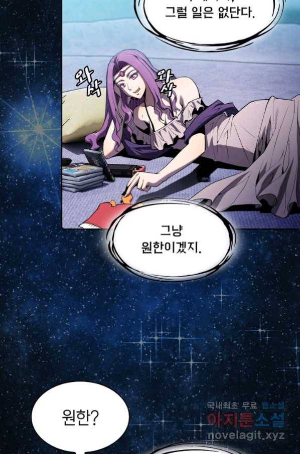지옥에서 돌아온 성좌님 80화 6