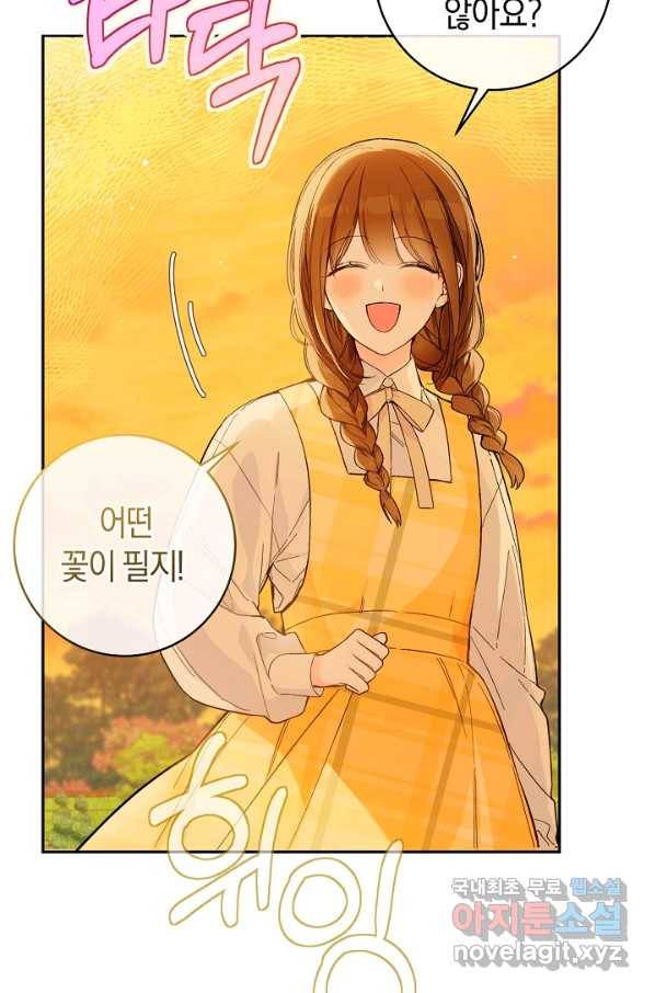 황제궁 옆 마로니에 농장 25화 13