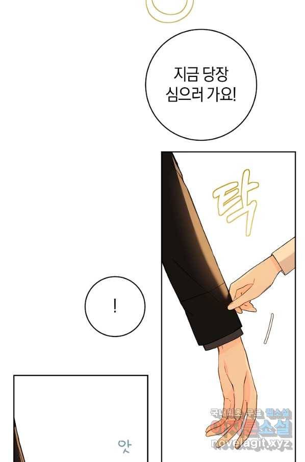 황제궁 옆 마로니에 농장 25화 14