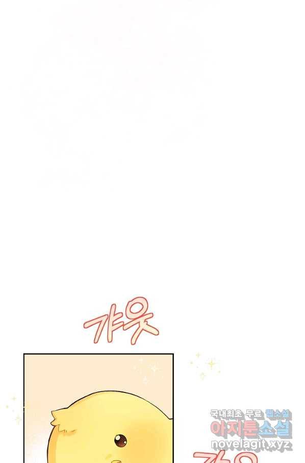 황제궁 옆 마로니에 농장 25화 18
