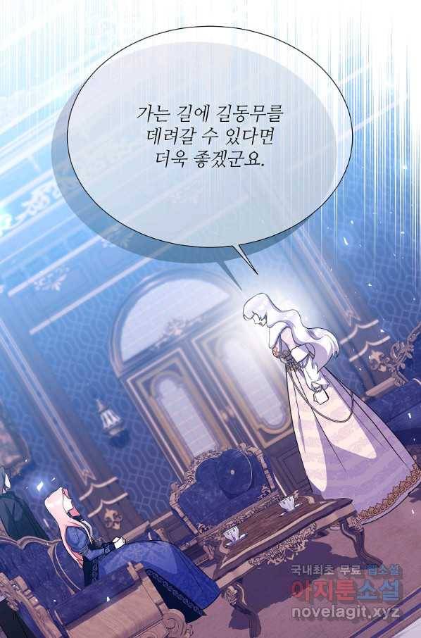 남동생이 꽃길을 강요한다 27화 2