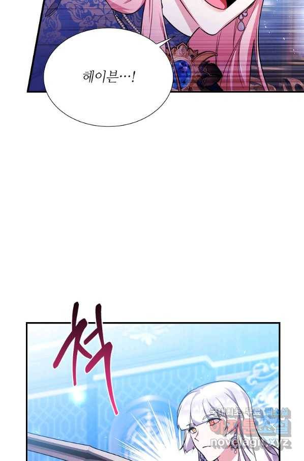 남동생이 꽃길을 강요한다 27화 5