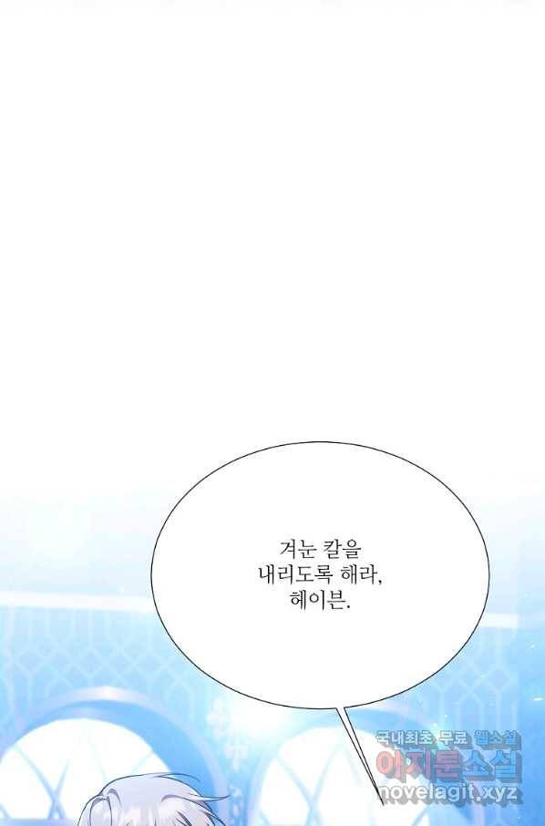 남동생이 꽃길을 강요한다 27화 8