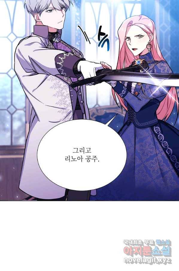 남동생이 꽃길을 강요한다 27화 9