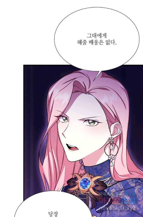 남동생이 꽃길을 강요한다 27화 10