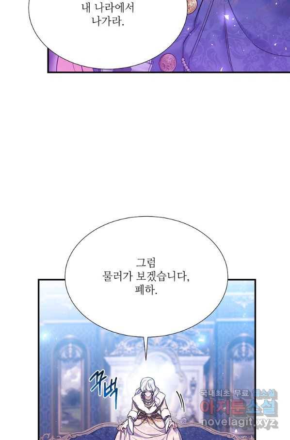 남동생이 꽃길을 강요한다 27화 11