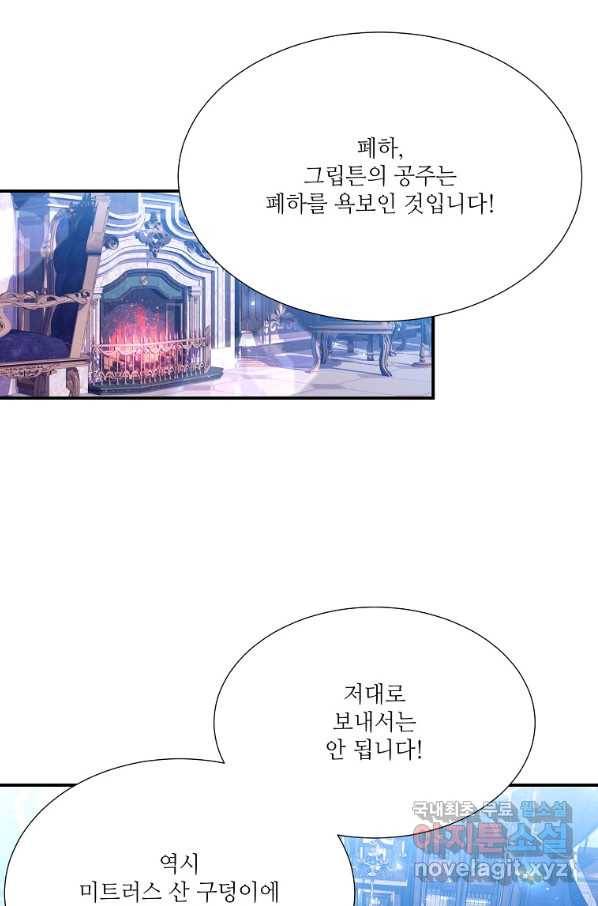 남동생이 꽃길을 강요한다 27화 14