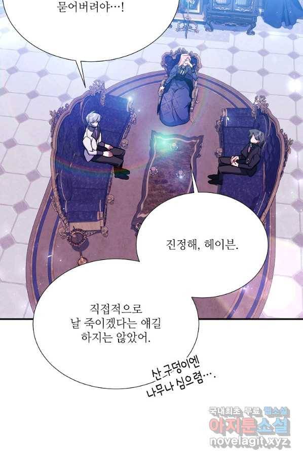 남동생이 꽃길을 강요한다 27화 15