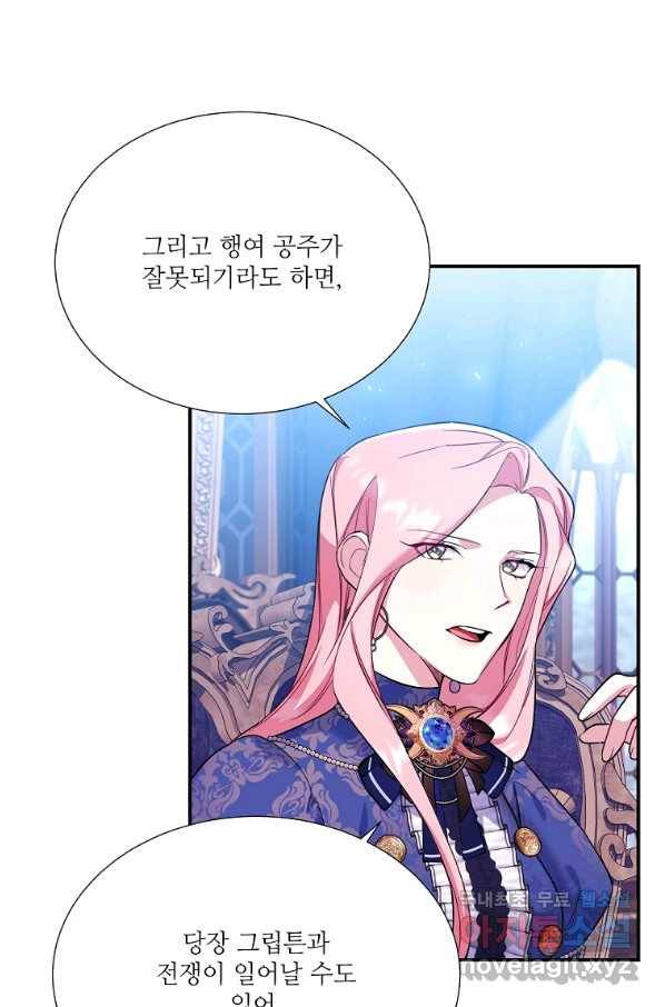 남동생이 꽃길을 강요한다 27화 16