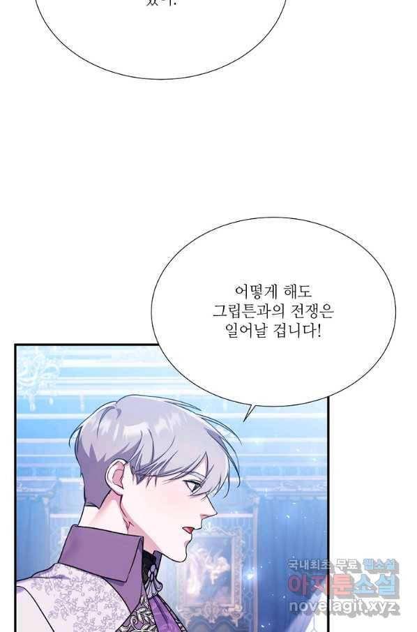 남동생이 꽃길을 강요한다 27화 17