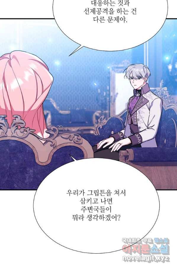 남동생이 꽃길을 강요한다 27화 19