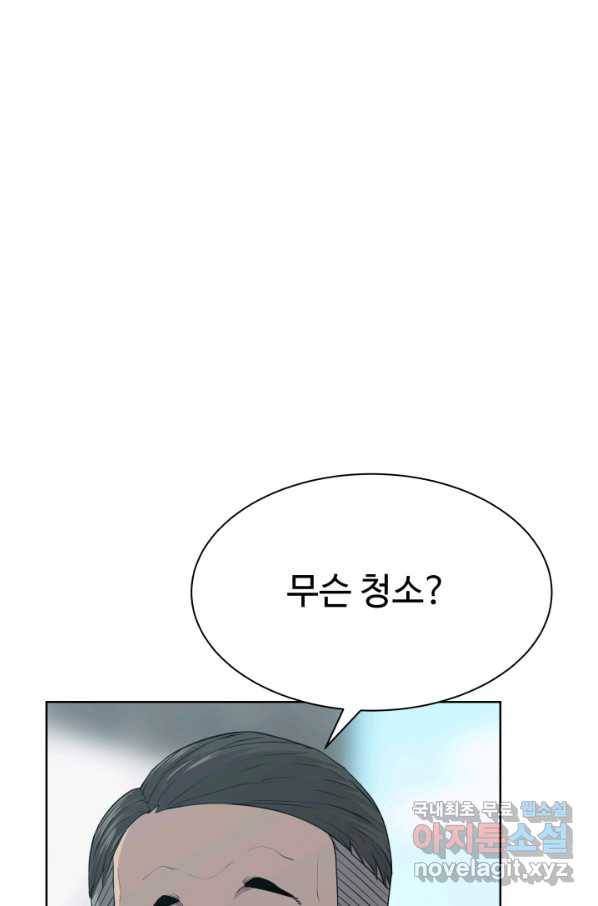 용병학교 16화 1