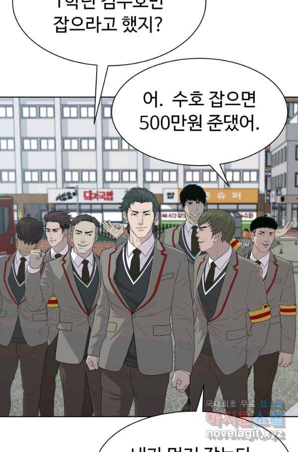 용병학교 16화 3