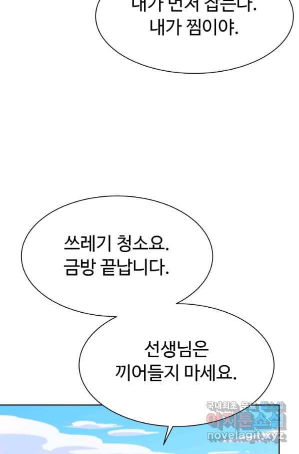 용병학교 16화 4