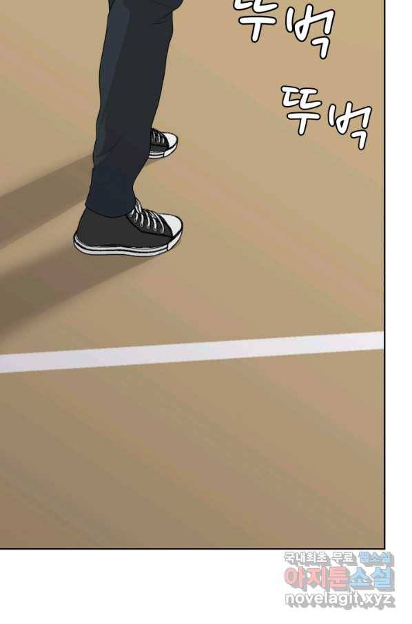 용병학교 16화 6