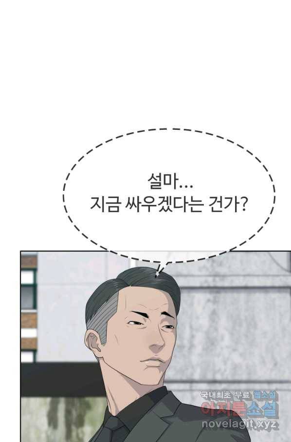 용병학교 16화 7
