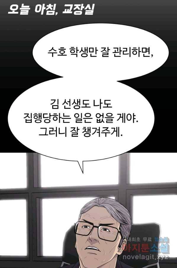 용병학교 16화 13