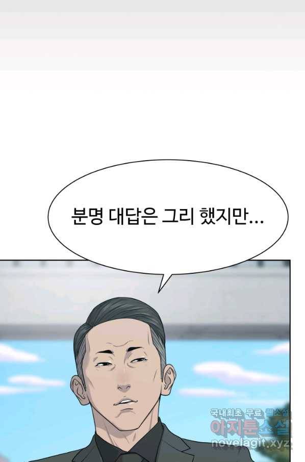 용병학교 16화 17