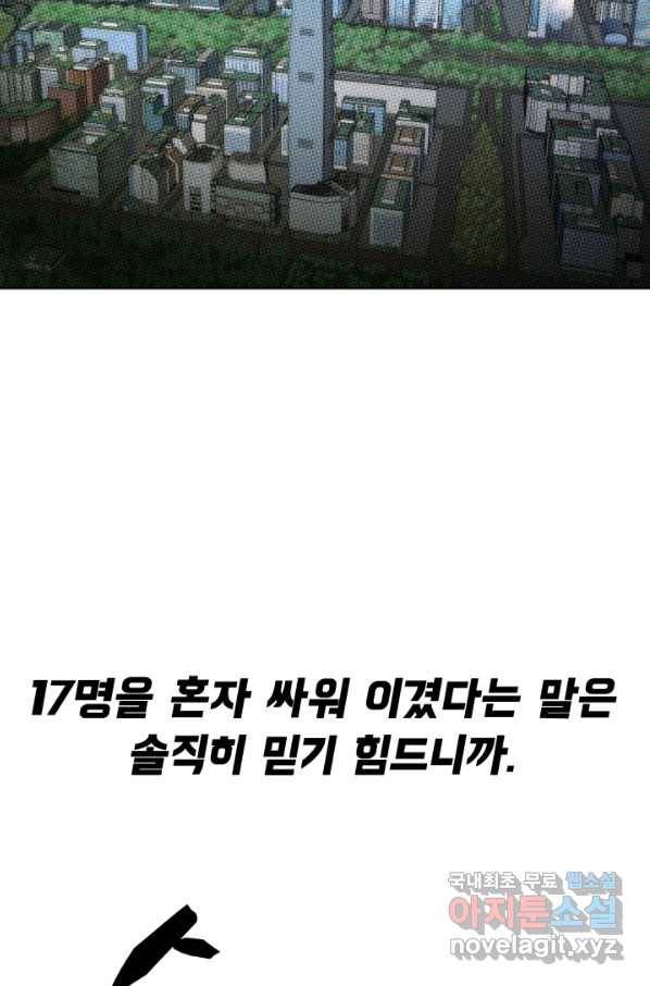 용병학교 16화 20