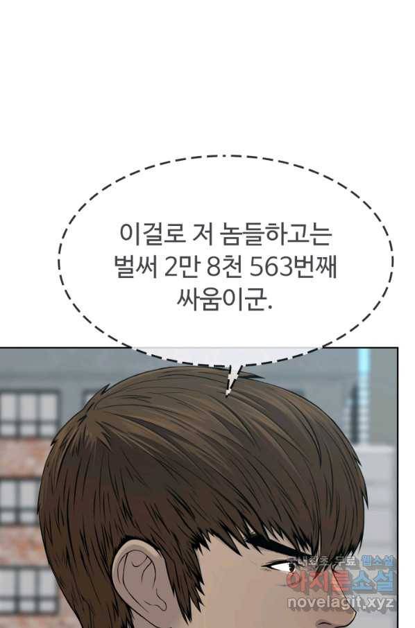 용병학교 16화 23