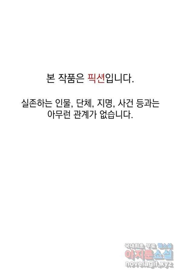 프로레슬링의 신 83화 1