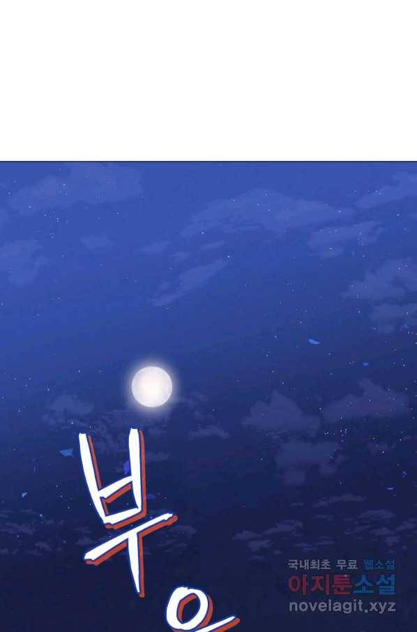 프로레슬링의 신 83화 2