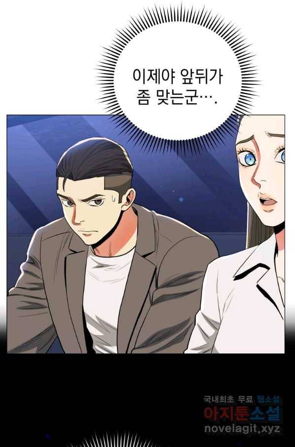 프로레슬링의 신 83화 5