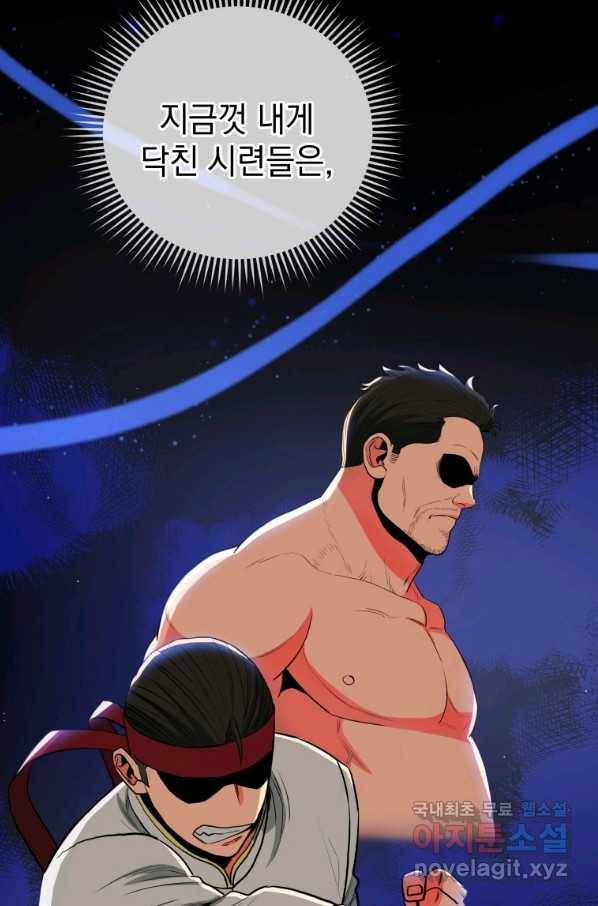 프로레슬링의 신 83화 6