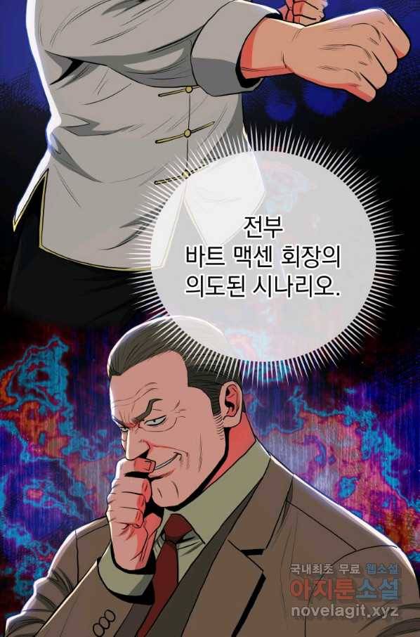 프로레슬링의 신 83화 7