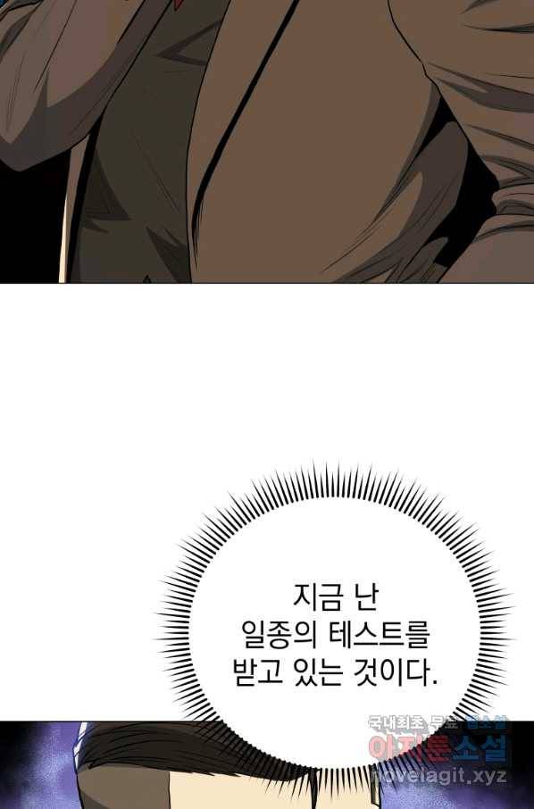 프로레슬링의 신 83화 8