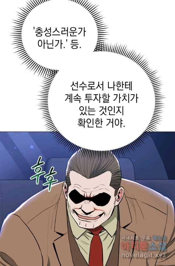 프로레슬링의 신 83화 13