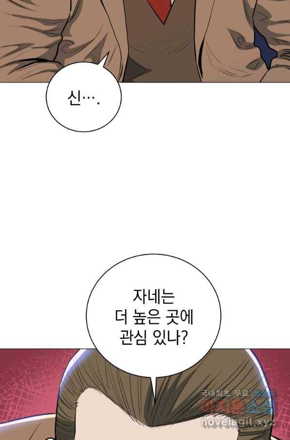 프로레슬링의 신 83화 14