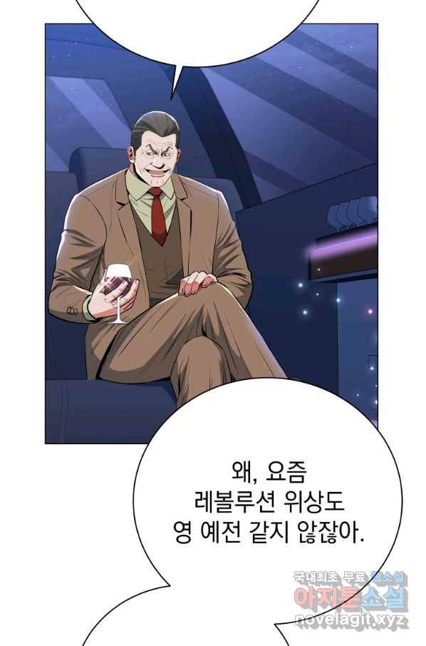 프로레슬링의 신 83화 17