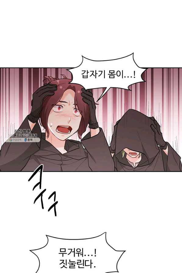 한 줄짜리 영애였을 터 121화 1