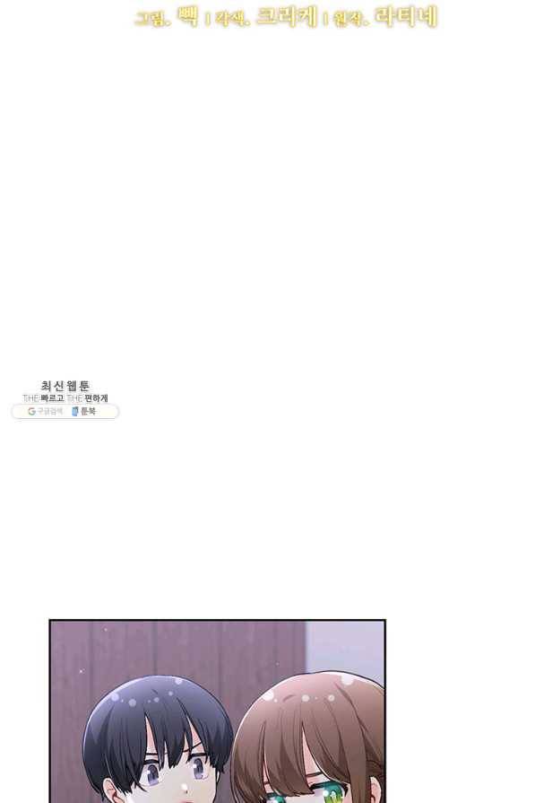 한 줄짜리 영애였을 터 121화 9