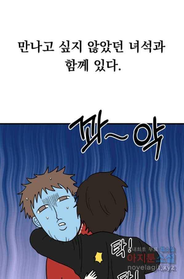 웹툰 작가가 리뷰어로 빙의한 건에 대해 7화 가족이 되는 방법 15
