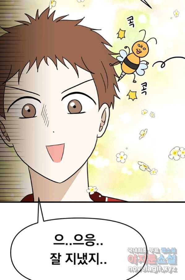 웹툰 작가가 리뷰어로 빙의한 건에 대해 7화 가족이 되는 방법 19