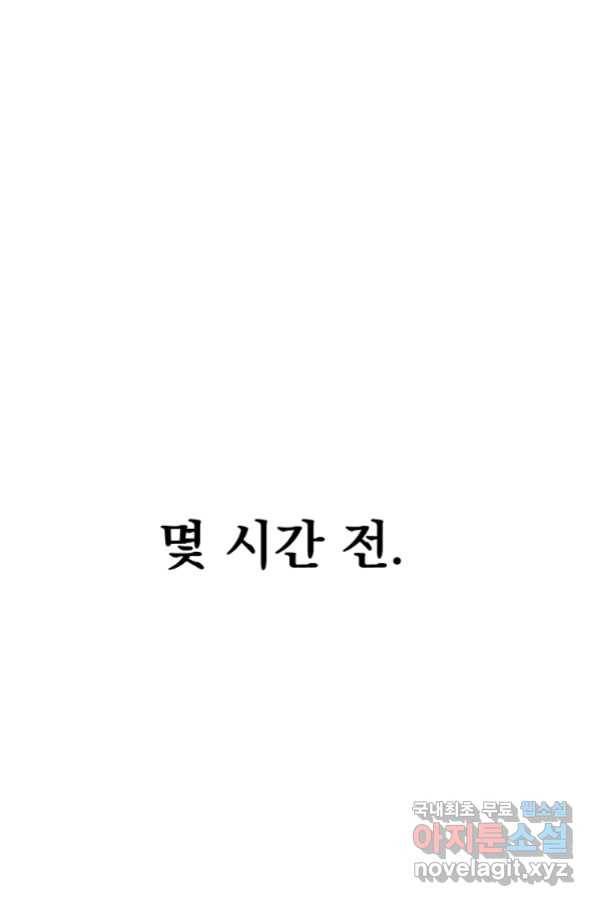 웹툰 작가가 리뷰어로 빙의한 건에 대해 7화 가족이 되는 방법 23
