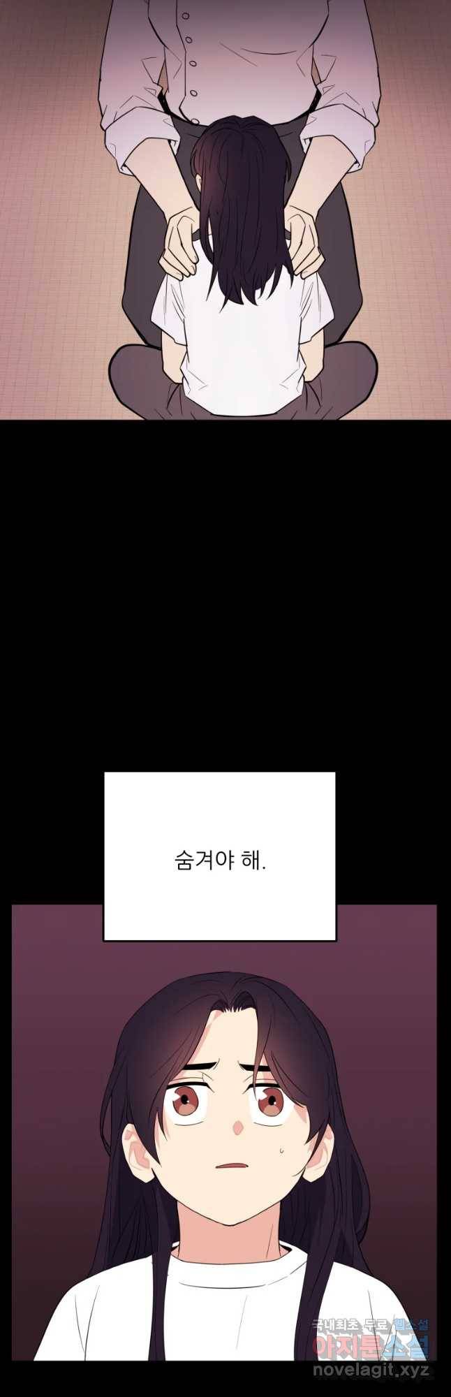 백로식당 59화 2