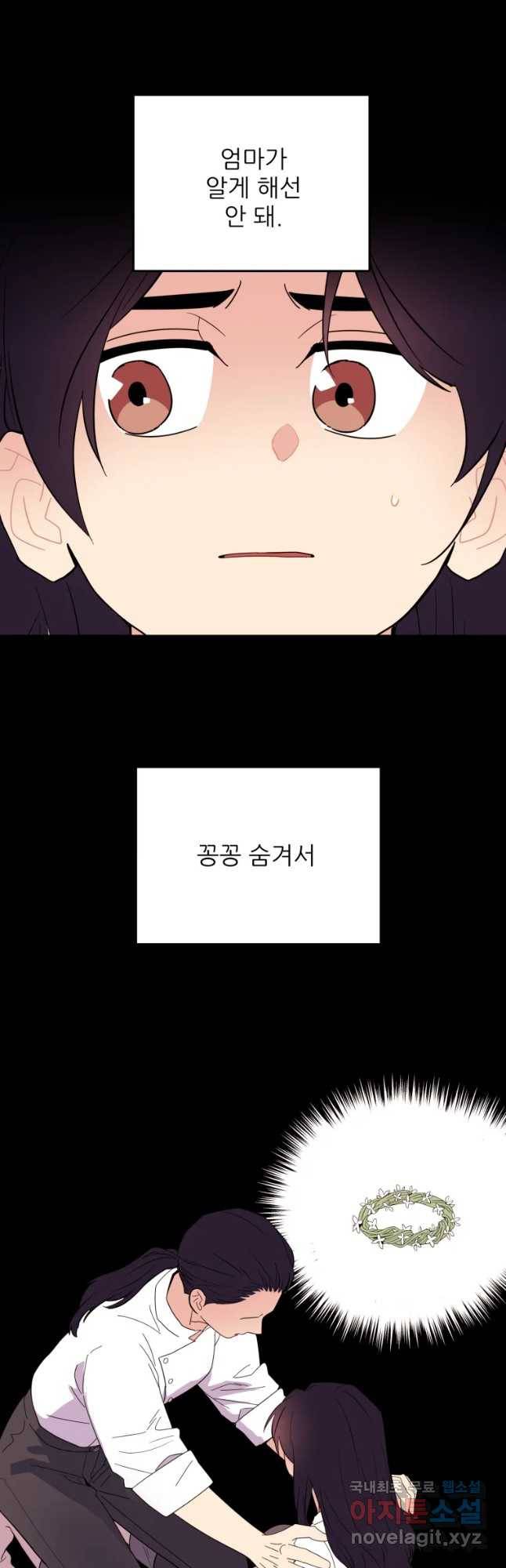 백로식당 59화 3