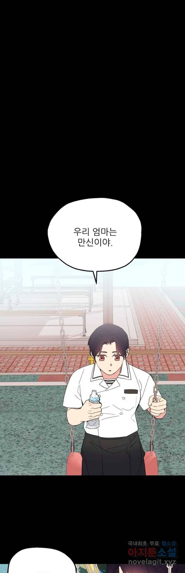 백로식당 59화 6
