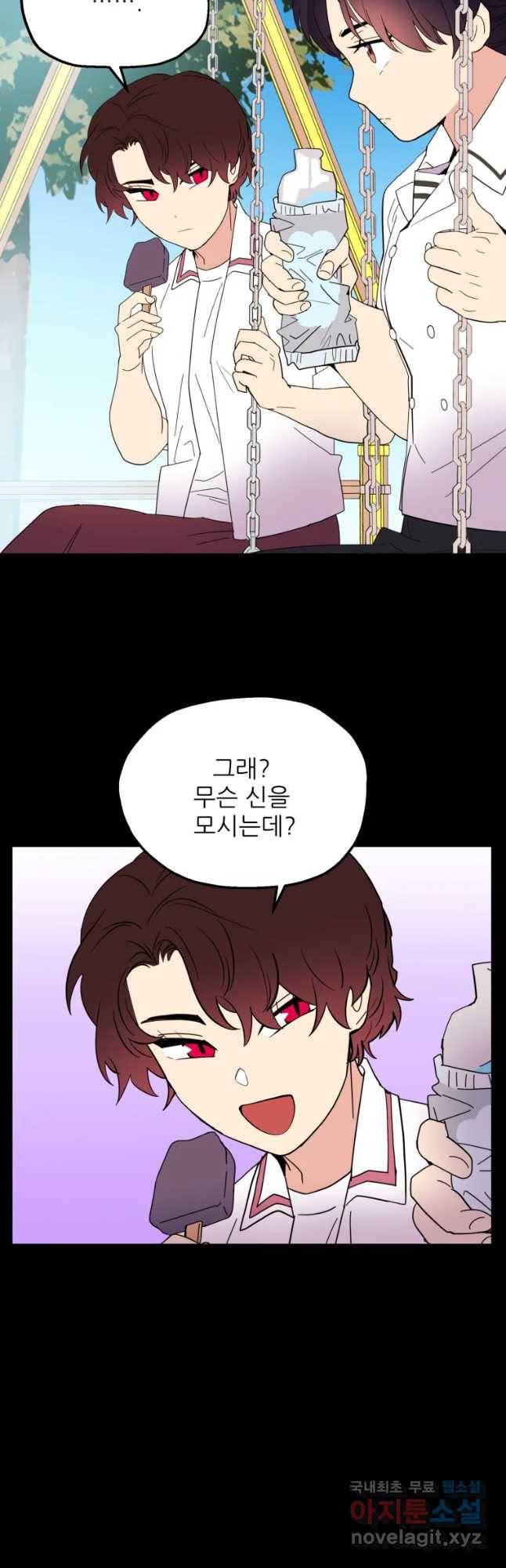 백로식당 59화 7